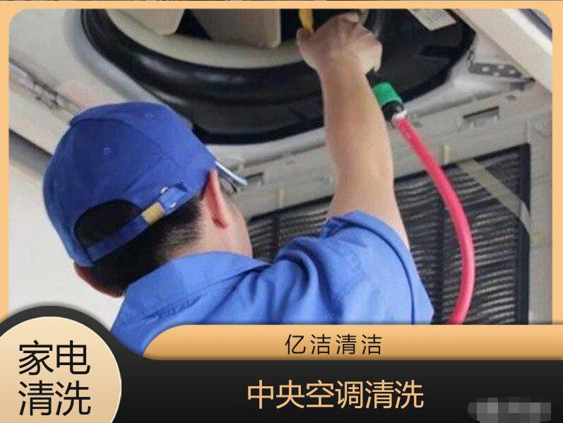 中央空調如何自動清洗？